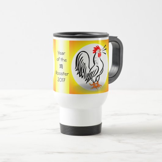 JAHR DER HAHN-Tasse Reisebecher (VorderseiteRechts)