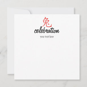 Jahr der Kaninchen-Süsse Einladung