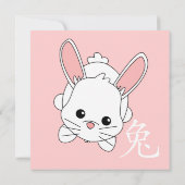 Jahr der Kaninchen-Süsse in Pink! Einladung (Rückseite)