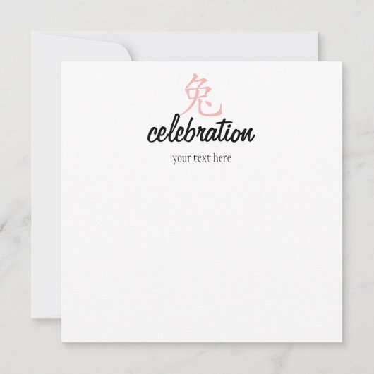 Jahr der Kaninchen-Süsse in Pink! Einladung (Vorderseite)