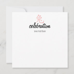 Jahr der Kaninchen-Süsse in Pink! Einladung