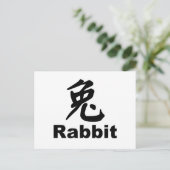Jahr der Kaninchenpostkarte Feiertagspostkarte (Stehend Vorderseite)