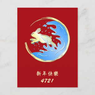 Jahr der Kaninchenpostkarte Postkarte