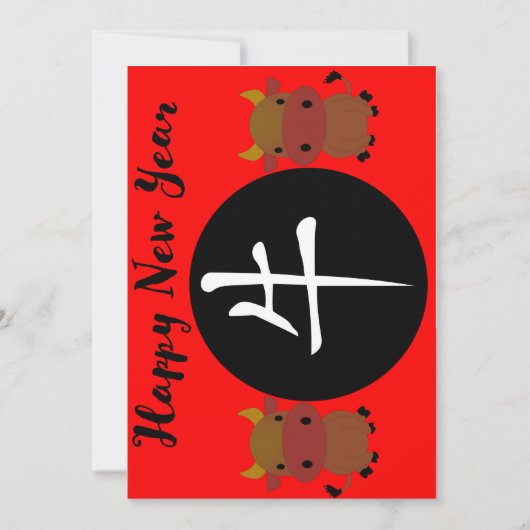 Jahr der Ox-Blankoausgabe 2021 Einladung (Vorderseite)