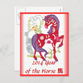 Jahr der Pferdepostkarte Feiertagspostkarte (Vorne/Hinten)