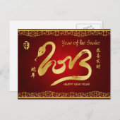Jahr der Postkarten der Schlangen-2013 (Vorne/Hinten)
