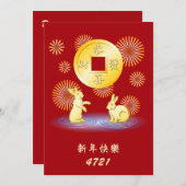 Jahr der Rabbit Fireworks-Flachkarte (Vorne/Hinten)