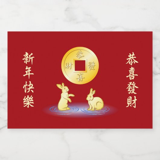 Jahr der Rabbit Gold Lucky Coin Alkoholflaschenetikett (Einzelnes Label)