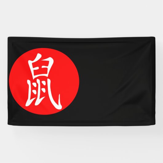 Jahr der Ratte 2020 Banner (Horizontal)