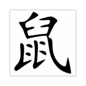 Jahr der Ratte 2020 - Gummistempel (Prägung)