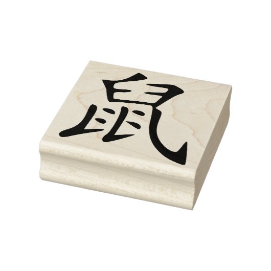 Jahr der Ratte 2020 - Gummistempel (Stempel)