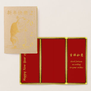 Jahr der Ratte 2020 Originalzeichnung Chinesischer Folienkarte