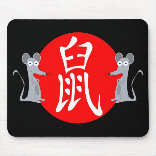 Jahr der Ratte 2032 Mousepad (Vorne)
