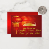 Jahr der Ratte Mitteilungskarte (Vorderseite/Rückseite Beispiel)