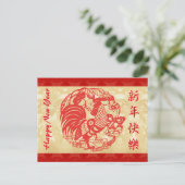 Jahr der roten Paperschnitt-Tapete Postkarte (Stehend Vorderseite)