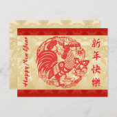 Jahr der roten Paperschnitt-Tapete Postkarte (Vorne/Hinten)