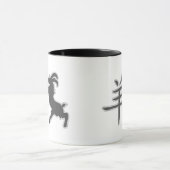 Jahr der Schaf-RAM-Ziege Tasse (Zentrum)
