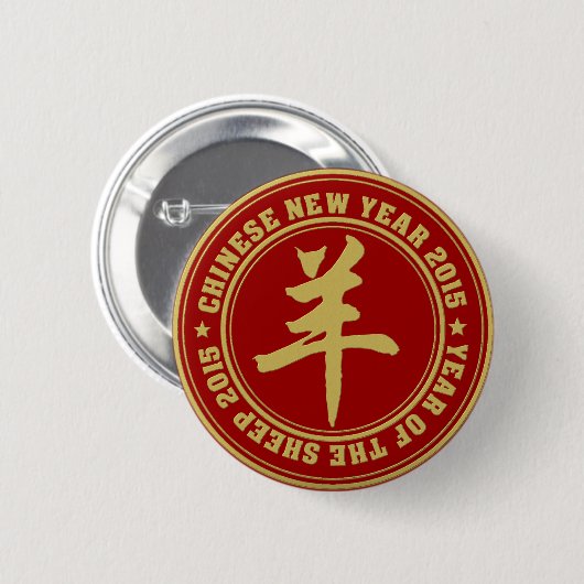 Jahr der Schafe 2015 Button (Vorne & Hinten)