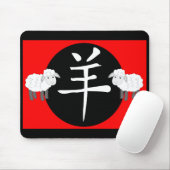 Jahr der Schafe 2027 Mousepad (Mit Mouse)