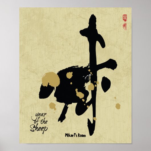 Jahr der Schafe - Chinesischer Zodiak Poster (Vorne)