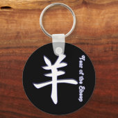 Jahr der Schafe Schlüsselanhänger (Vorderseite)
