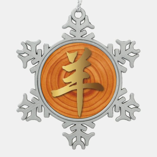 Jahr der Schafe Schneeflocken Zinn-Ornament (Vorderseite)