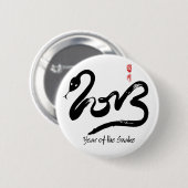 Jahr der Schlange 2013 - Chinesisches Neujahrsfest Button (Vorne & Hinten)