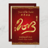Jahr der Schlange 2013 Einladungen (Vorne/Hinten)