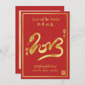 Jahr der Schlange 2013 lädt ein Einladung (Vorne/Hinten)