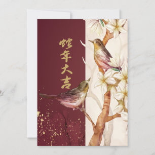 Jahr der Schlange 2025 Art Flat Feiertagskarte