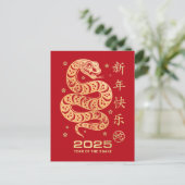 Jahr der Schlange 2025 Frohes chinesisches Neujahr Postkarte (Stehend Vorderseite)