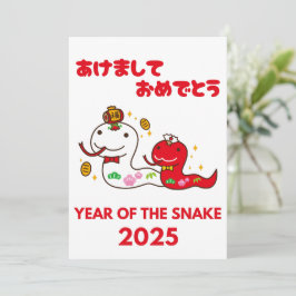 Jahr der Schlange 2025 Hiragana Japanisch Feiertagskarte