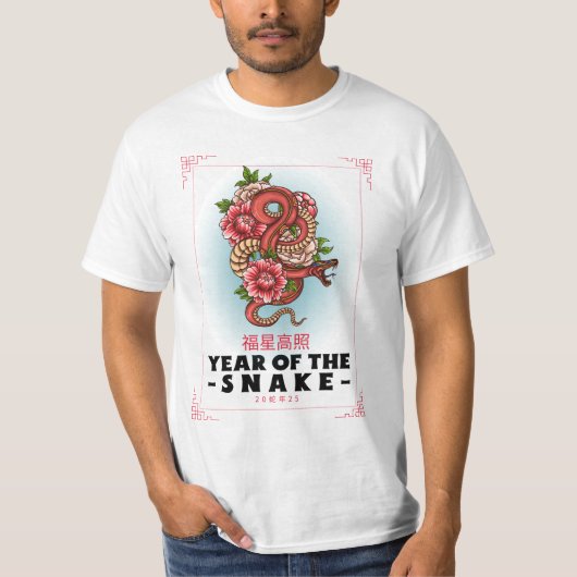 Jahr der Schlange 2025 Japanische Kunst 蛇 年 T-Shirt (Vorderseite)
