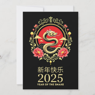 Jahr der Schlange 2025 Lunar Chinesisches Neujahr Einladung