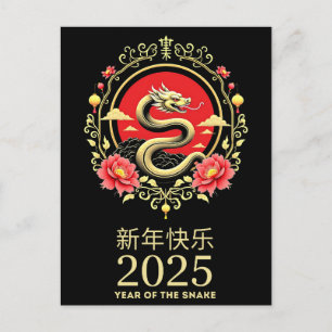 Jahr der Schlange 2025 Lunar Chinesisches Neujahr Postkarte