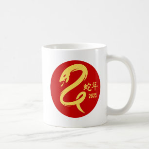 Jahr der Schlange 2025 Neujahr Gold Minimalistisch Kaffeetasse