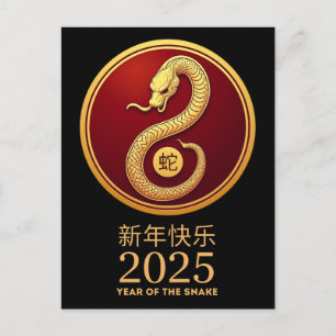 Jahr der Schlange 2025 Zodiac Chinesischer Happy L Postkarte