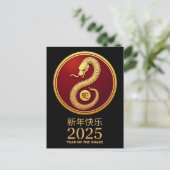 Jahr der Schlange 2025 Zodiac Chinesischer Happy L Postkarte (Stehend Vorderseite)
