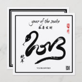 Jahr der Schlange - Chinesisches Neujahr 2013 Einladung (Vorne/Hinten)