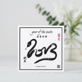 Jahr der Schlange - Chinesisches Neujahr 2013 Einladung (Stehend Vorderseite)