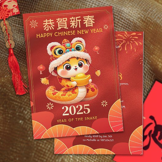 Jahr der Schlange Chinesisches Neujahrsfest Party Einladung