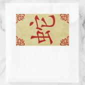 Jahr der Schlange chinesisches Symbol Rechteckiger Aufkleber (Tasche)