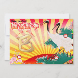 Jahr der Schlange im Jahr 2025 Feiertagskarte