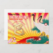 Jahr der Schlange im Jahr 2025 Postkarte (Vorne/Hinten)