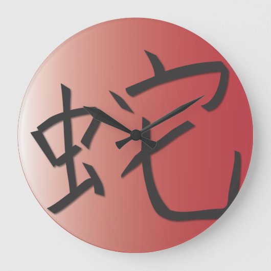 Jahr der Schlange Roter Ball Große Wanduhr (Vorderseite)