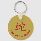 Jahr der Schlange Schlüsselanhänger (Rückseite)