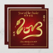 Jahr der Schlange - Vietnamesisches Neujahr - Tet Einladung (Vorne/Hinten)