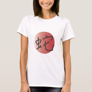Jahr der Schlangen-Roten Ball T-Shirt
