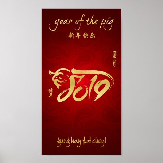 Jahr der Schweinekruste 2019 - Chinesisches Neujah Poster (Vorne)