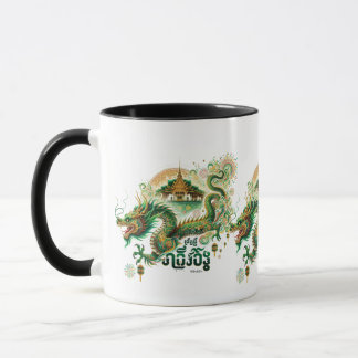 Jahr der Tasse des Drachen